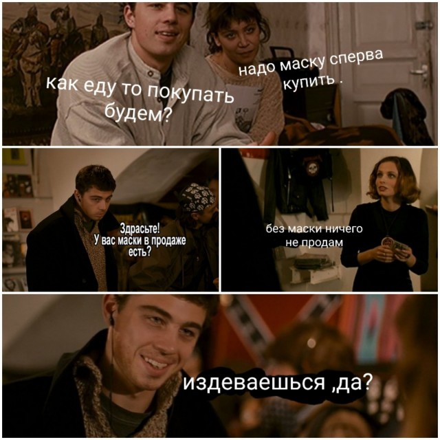 Здрасьте! У вас маски в продаже есть?