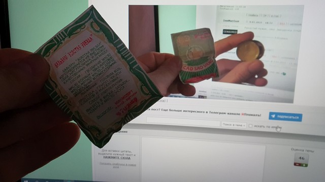 Секретик
