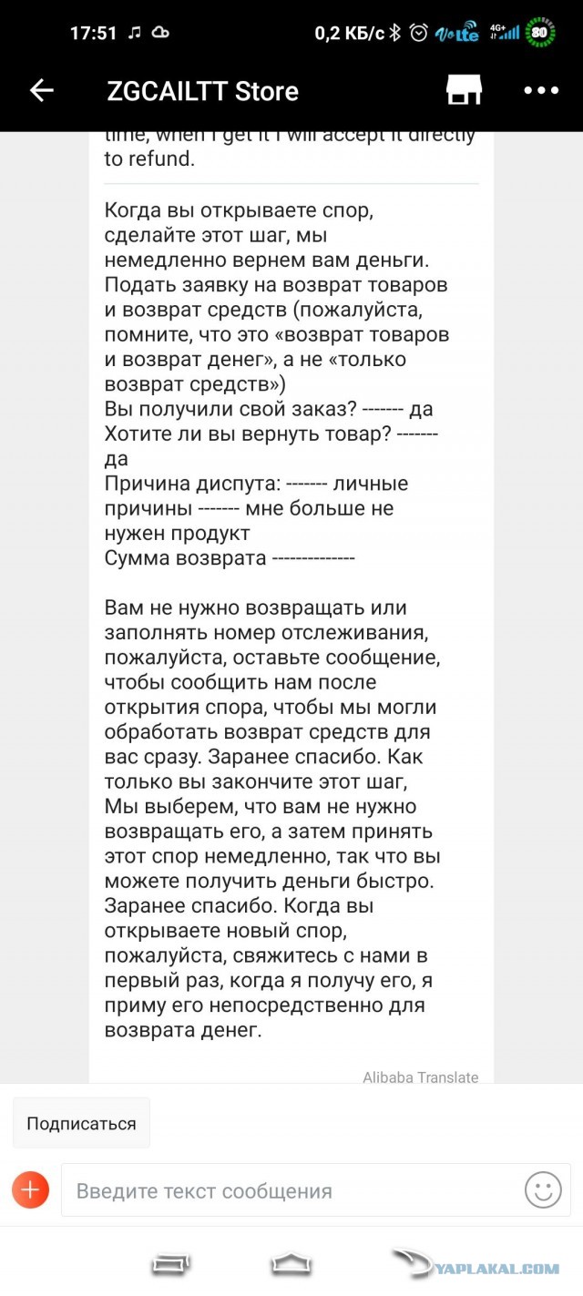 Посылка с Али ушла другому человеку.