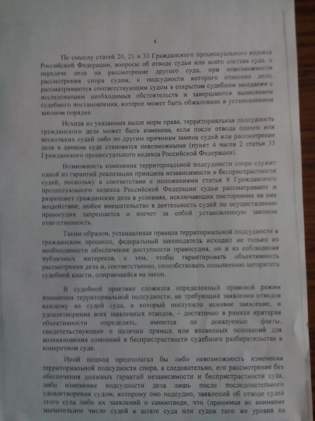 Судебное кривосудие набирает ход