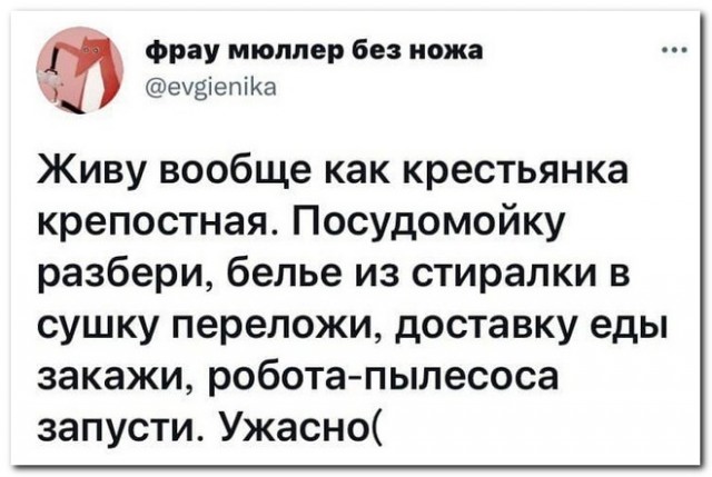 Забавные комментарии из социальных сетей (23.08.21)