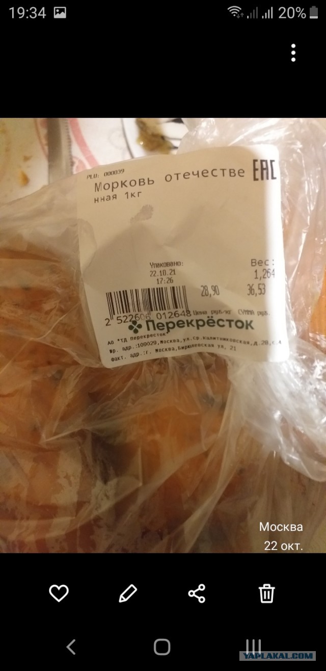 Сравнение цен в России и на Украине. Я немного в шоке