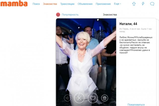 Сайты знакомств. Реально 2021?