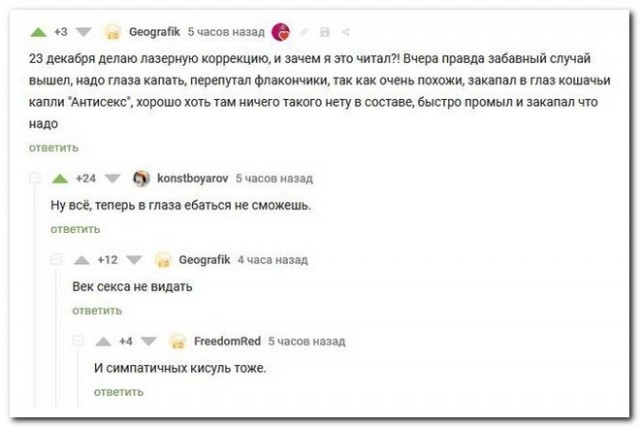 Забавные комментарии из социальных сетей (27.12.21)