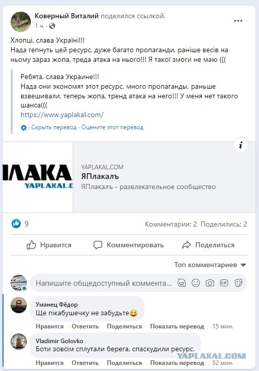 Нашел ресурс, который призывает блокировать ЯП