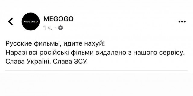 Мегого заблочили