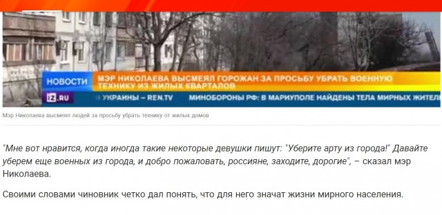 Николаев