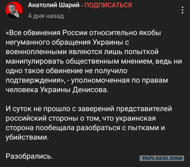 ВСУ обращение с пленными РФ