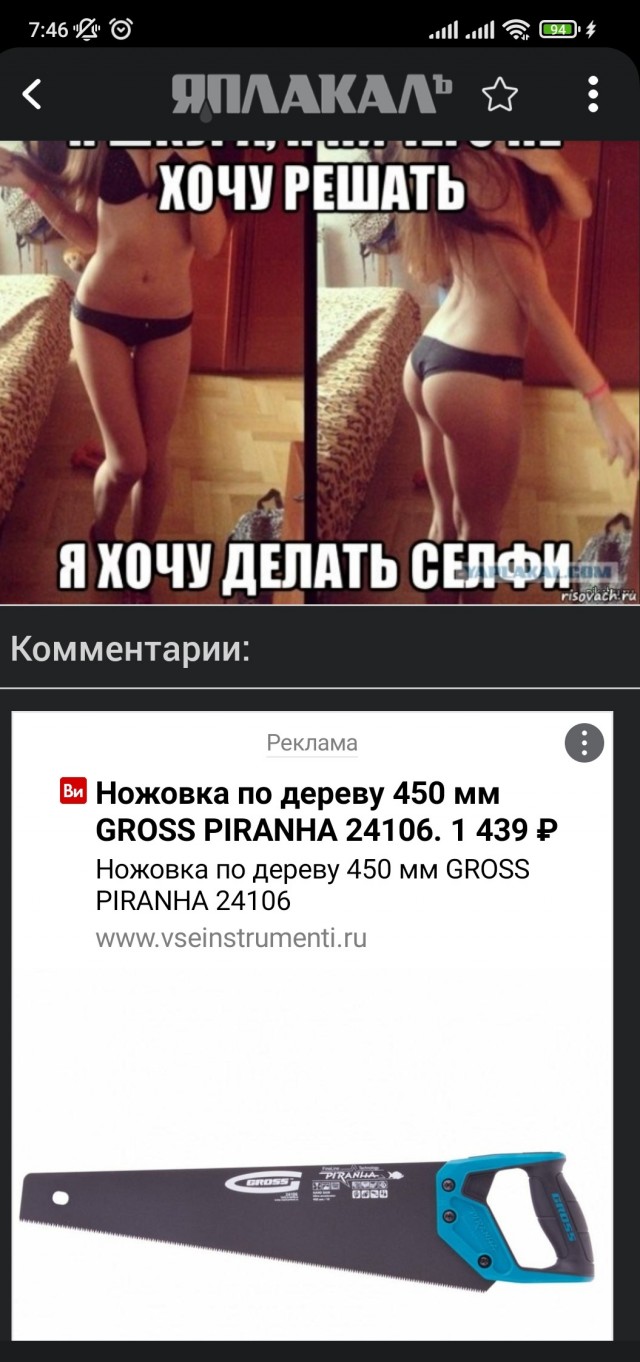 Как определить шкуру?