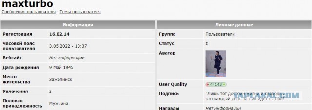 МИД РФ обвинил власти Израиля в "поддержке неонацизма". Занавес.