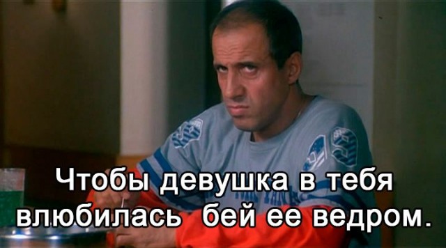 Как быстро покорить девушку