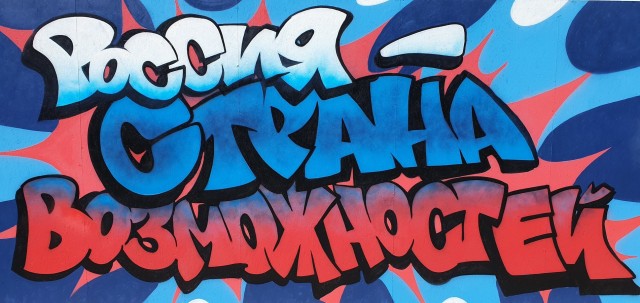 Но все-таки она наша... наша Куйбышев