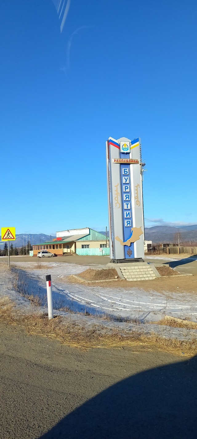 Бурятия вышла из состава России