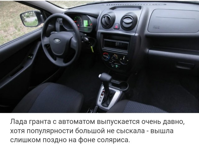 Почему в России не делают машины на "автомате"?