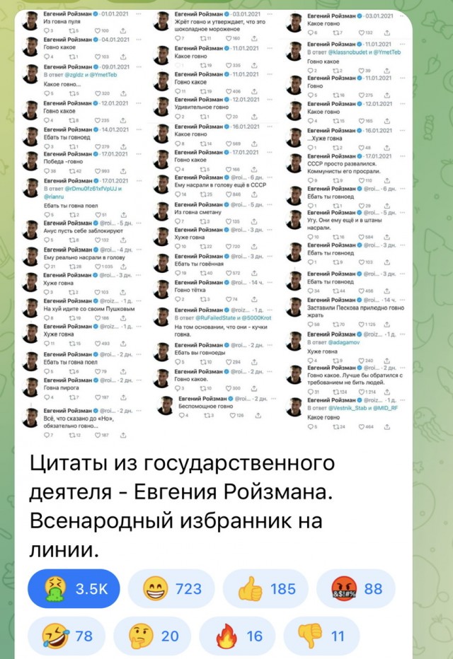Следствие поднимет и проверит старые дела Ройзмана