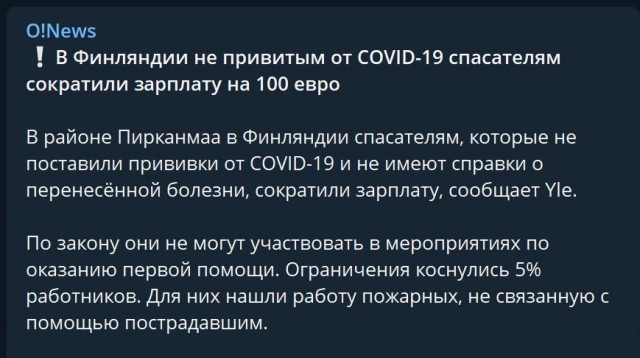 Пандемия съехавших крыш - разновидности болезни. Россия и мир. Часть 40.