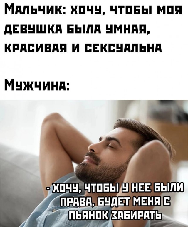 Немного мемчиков. Для взрослых 18+. Часть 13