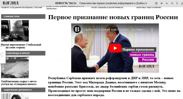 Первые итоги референдумов