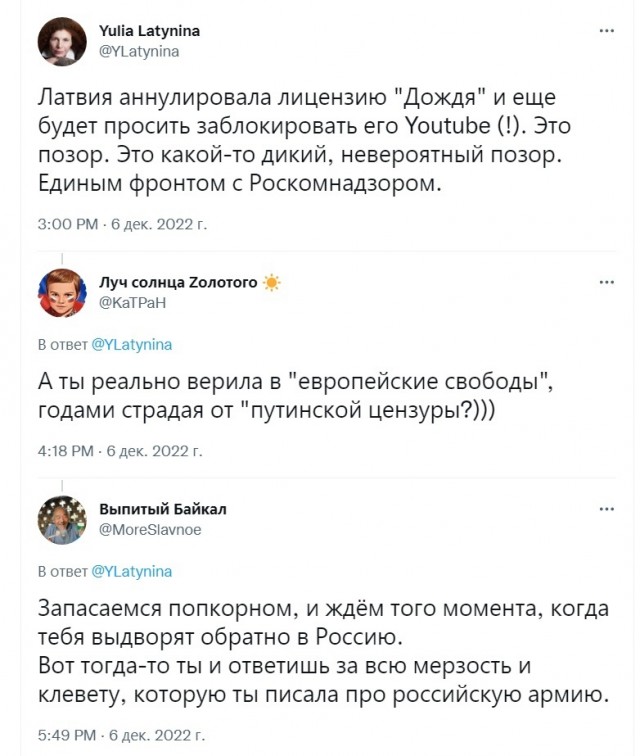 ТВ Дождь всё?