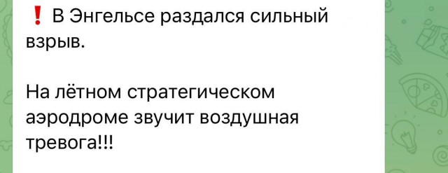 Сообщают о взрывах в стратегическом аэропорту Энгельса