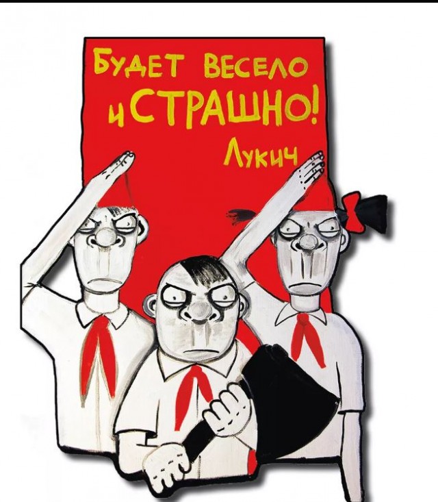 Победная поступь идиотизма по планете – том 14