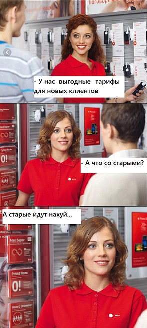 Старые клиенты идут на...