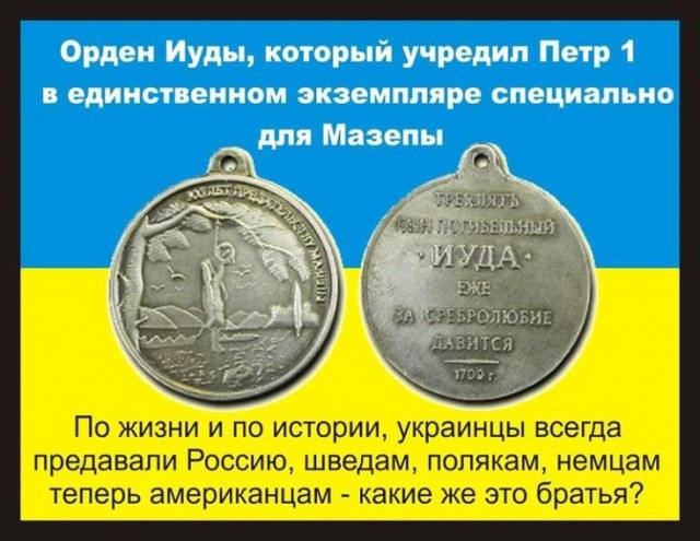Предатели никому не нужны