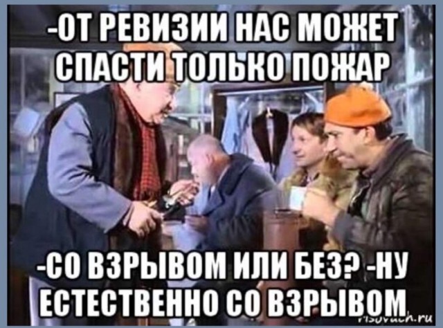 Как я на инвентаризацию ходил