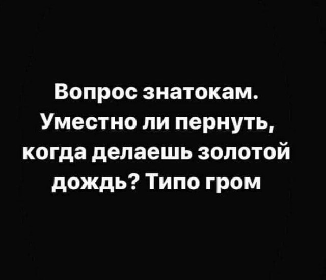Мемчики и картинки для настроения и подумать