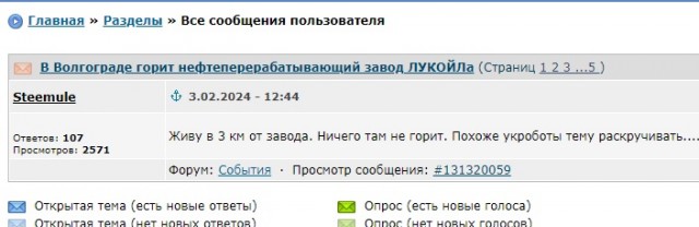 В Волгограде горит нефтеперерабатывающий завод ЛУКОЙЛа