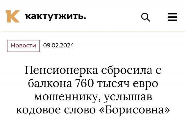 Всего понемногу. От 24.02.24