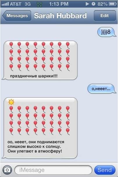 Упоротая Сара пишет смс-ки