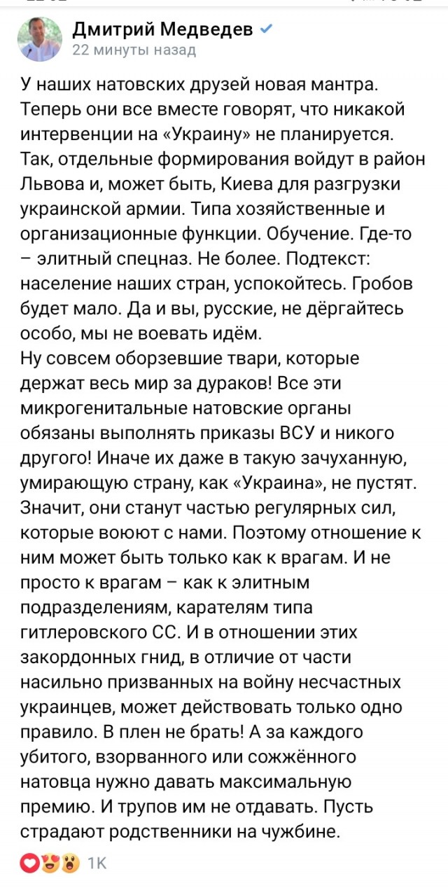 Д.А. Медведев заявил. Снова