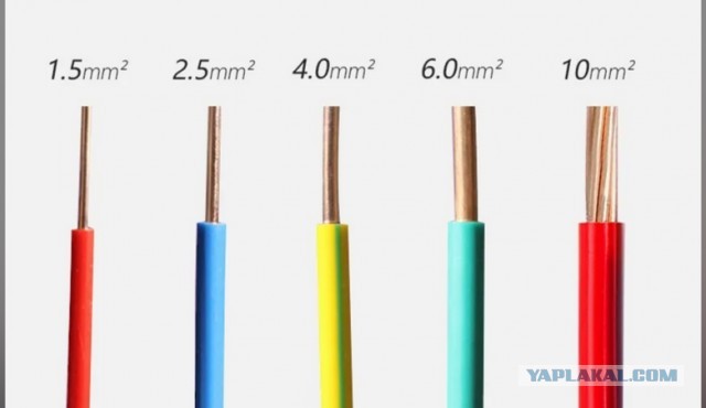 Господа электрики?!