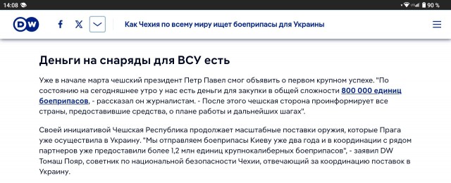 Павел: необходимо остановить конфликт на Украине и начать переговоры