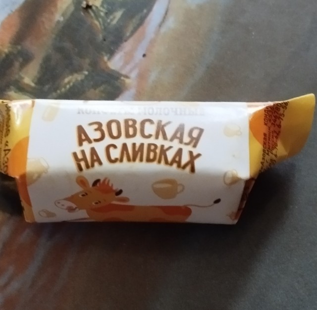 Какая ваша любимая конфета?
