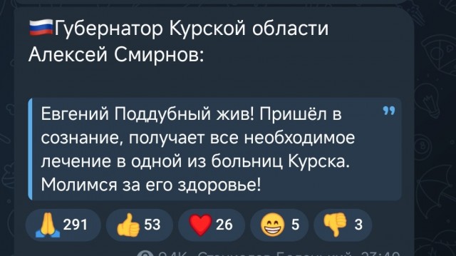 По предварительным данным, погиб военкор Евгений Поддубный