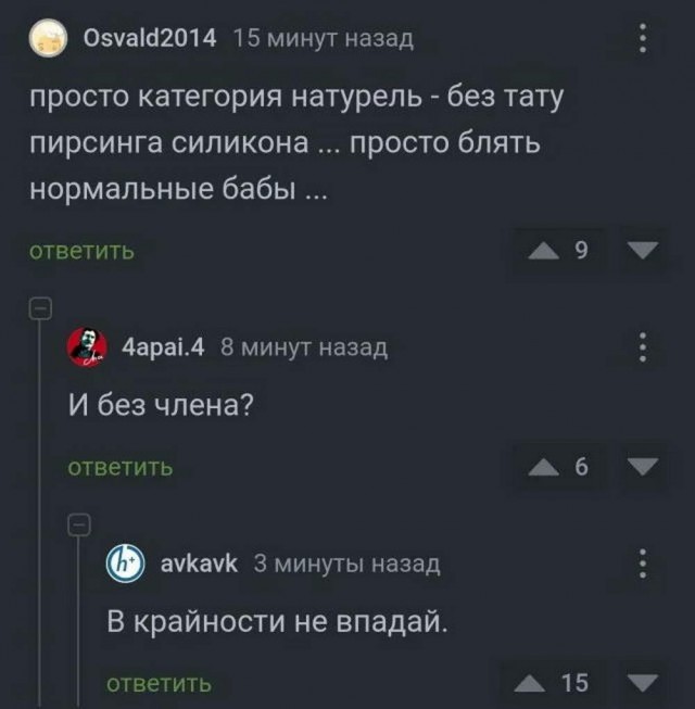 Нуштош 02.09.2024