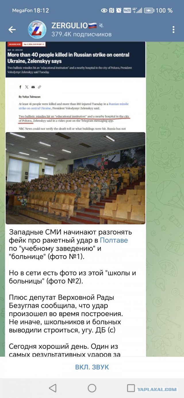 Нанесён ракетный удар по территории военного училища в Полтаве