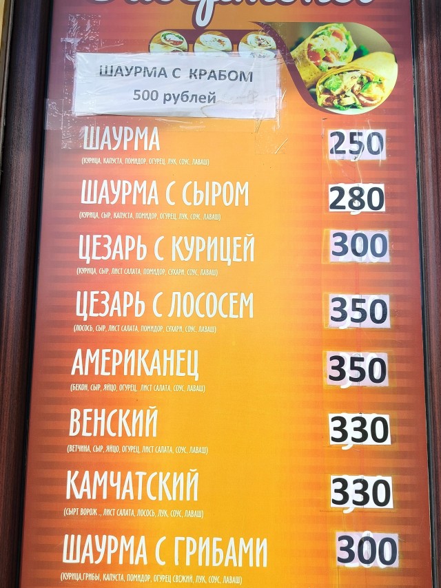 Сгонял на Камчатку