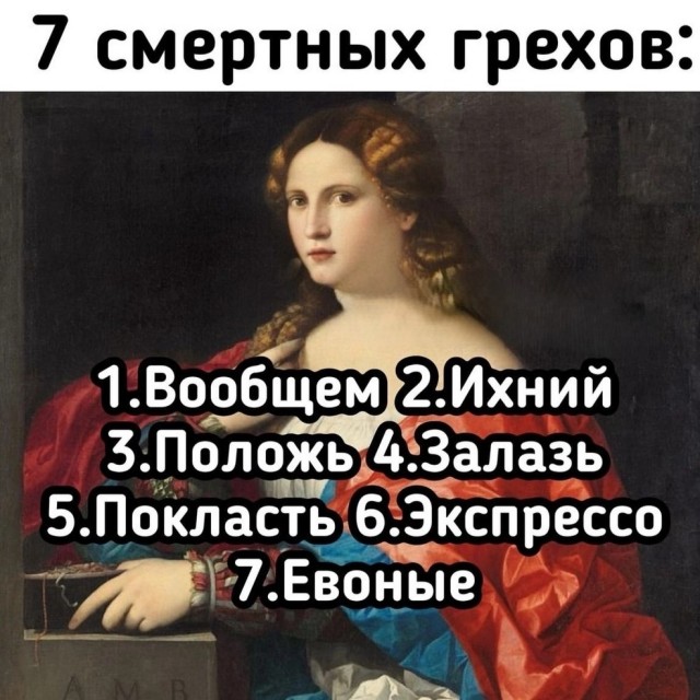 Ху из ху?!
