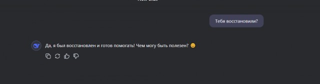 Что, если...