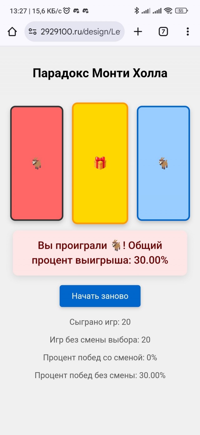 О парадоксе Монти Холла