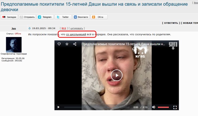 Предполагаемые похитители 15-летней Даши вышли на связь и записали обращение девочки