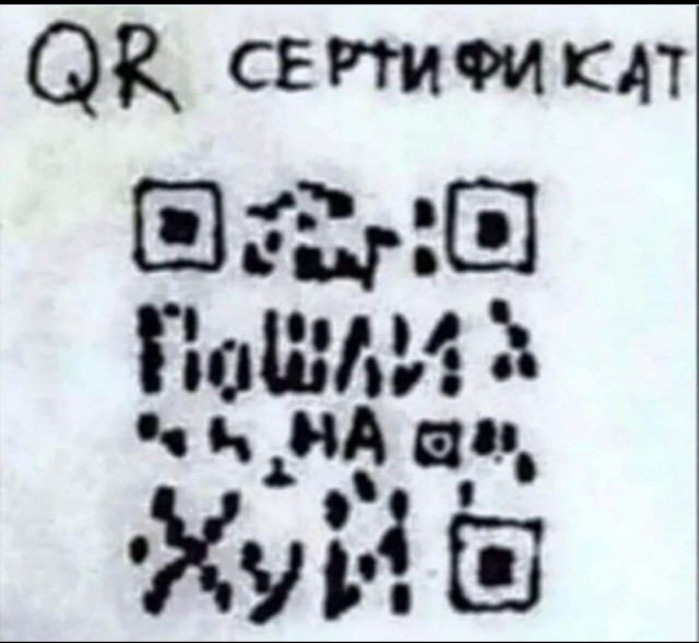 Какой плюс оплатой QR кодом для покупателя?