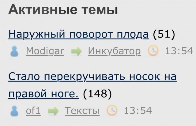 Стало перекручивать носок на правой ноге.
