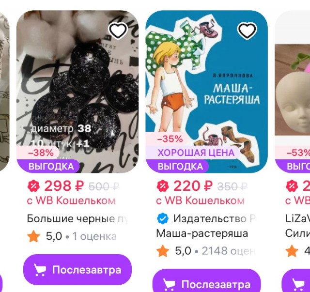 Такие скидки