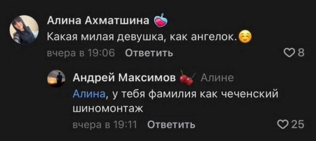 Нуштош 23.04.2025. По эту сторону зеркала (s3e11)