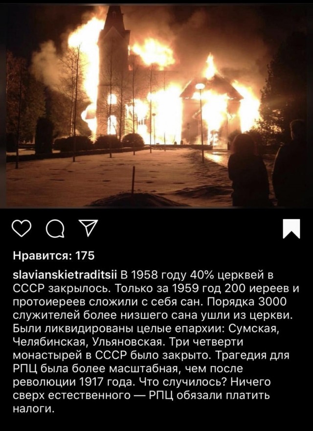 В РПЦ призвали наказывать за праздник Ивана Купалы