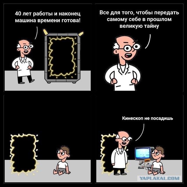 Эх, знать бы тогда